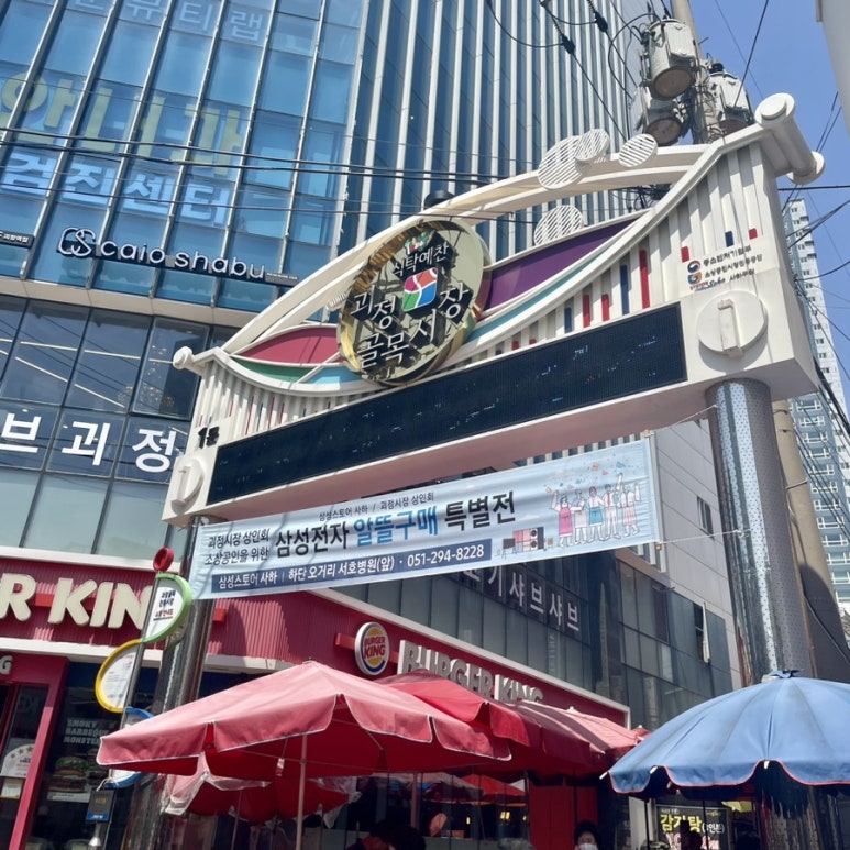 이광수 생고기집 이미지