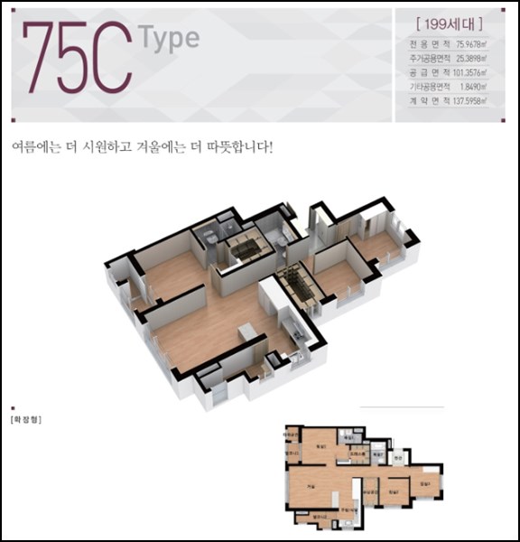 화성시청역 서희스타힐스4차 숲속마을 이미지