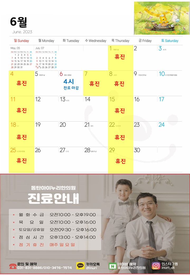 아이누리한의원 이미지