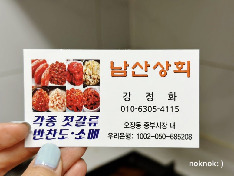 남산상회 이미지