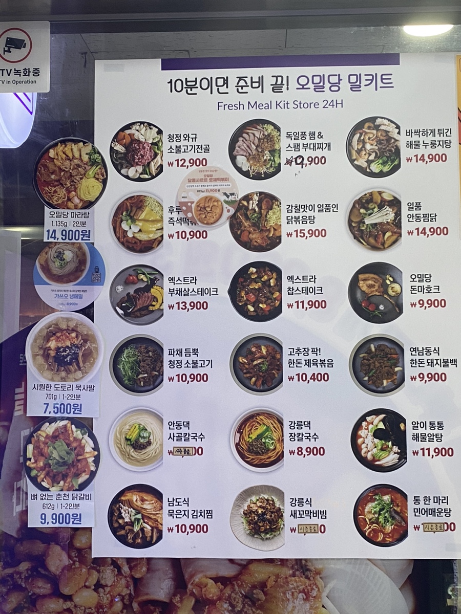 오밀당중계 이미지