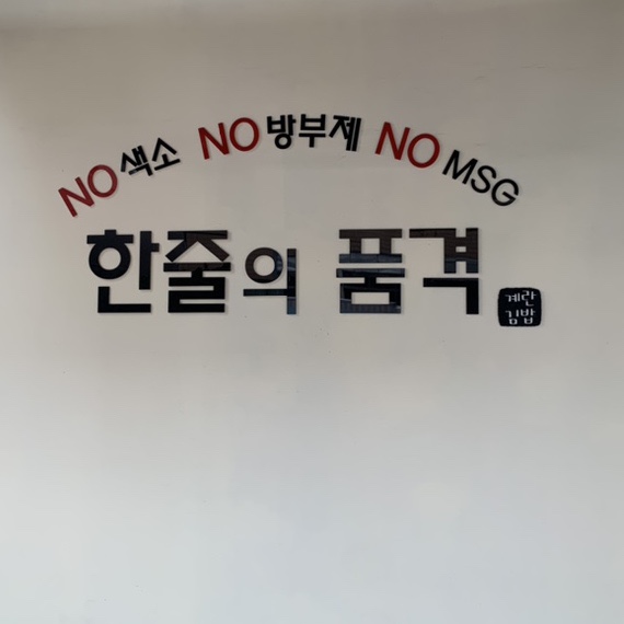 한줄의품격 이미지
