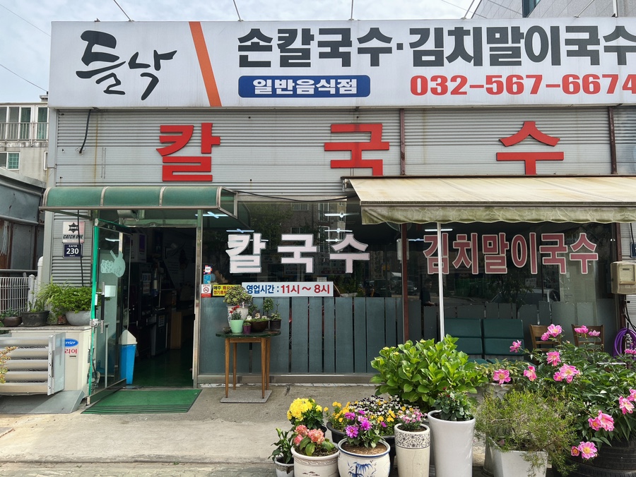 들낙 이미지