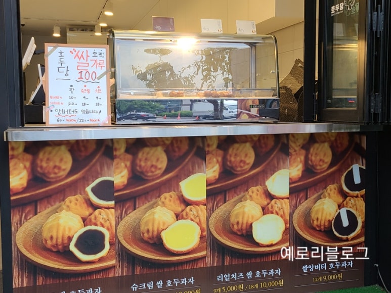 호두당 파주금촌점 이미지