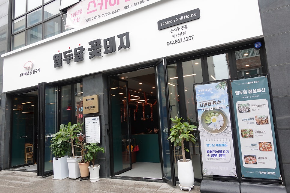 열두달꽃돼지 이미지