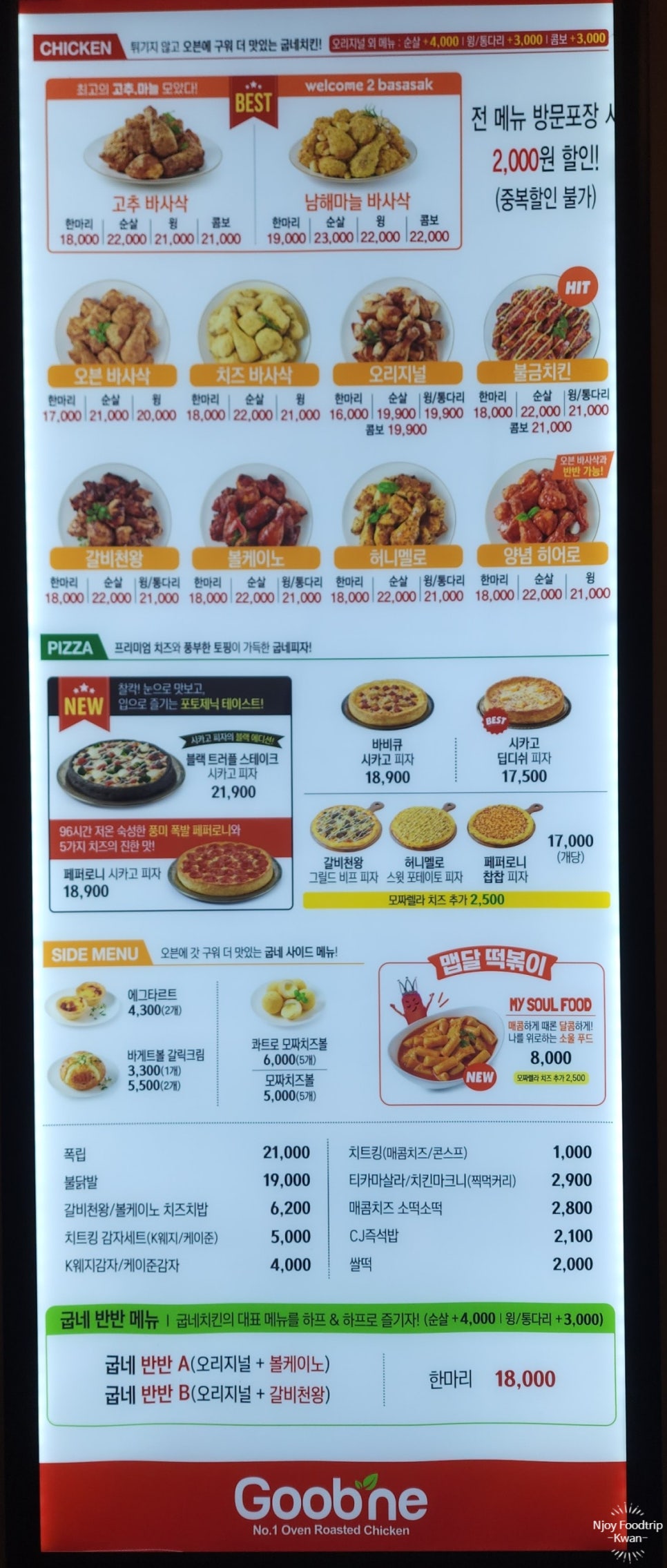 굽네치킨 이미지
