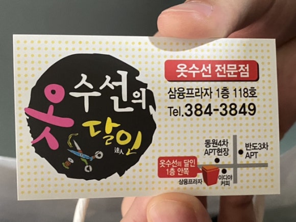 하나옷수선 이미지