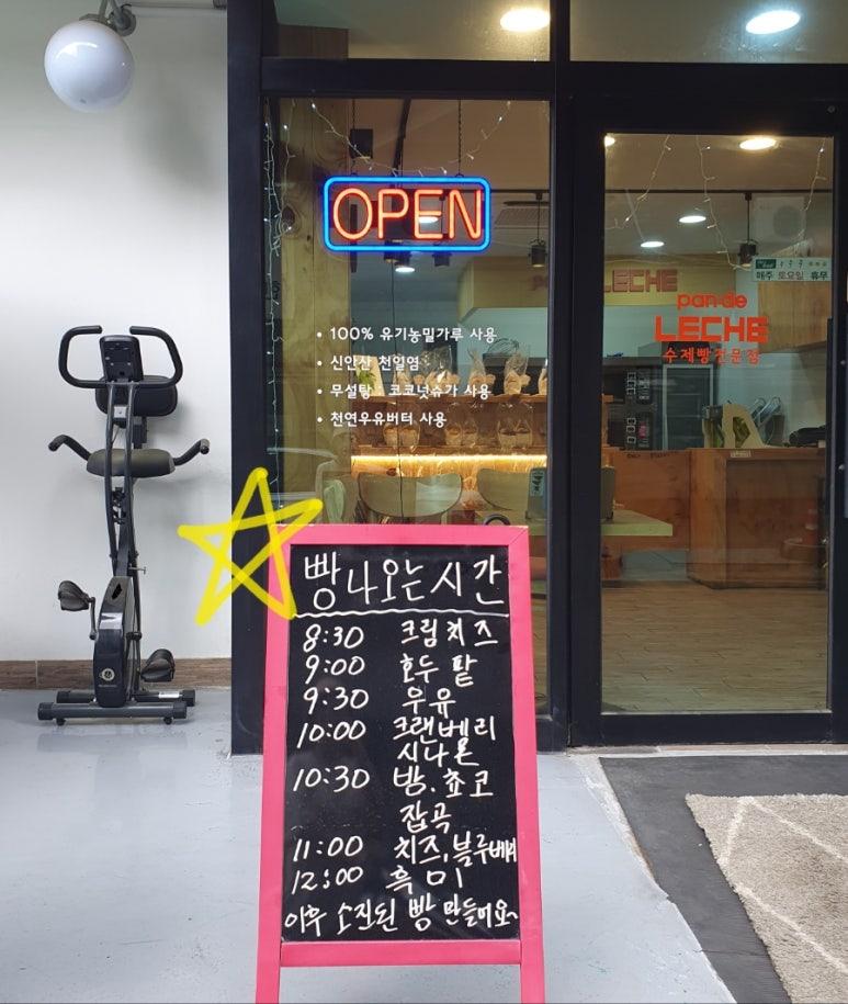 레체식빵 이미지