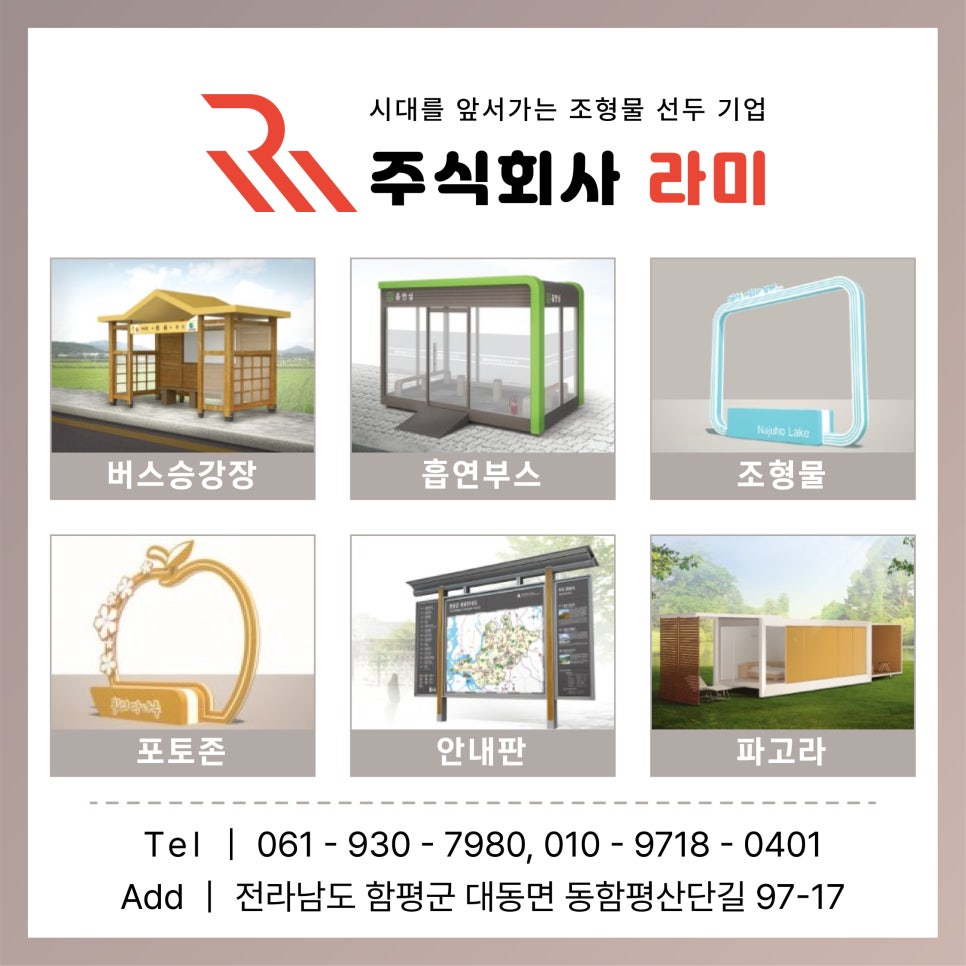 주식회사 바람여행 이미지