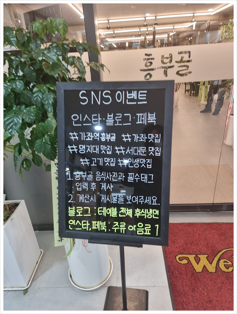 흥부골왕갈비 이미지