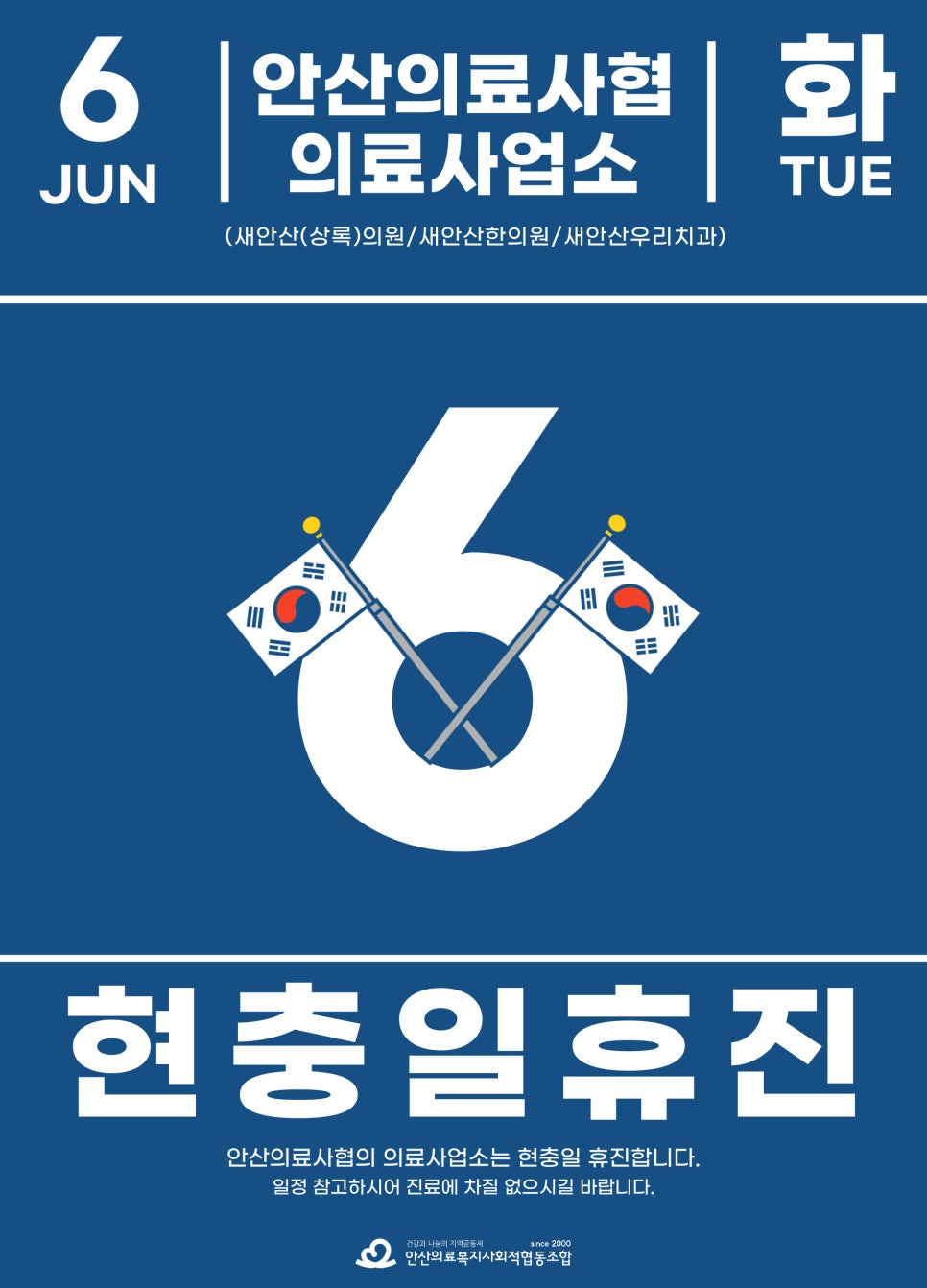 새안산치과의원 이미지