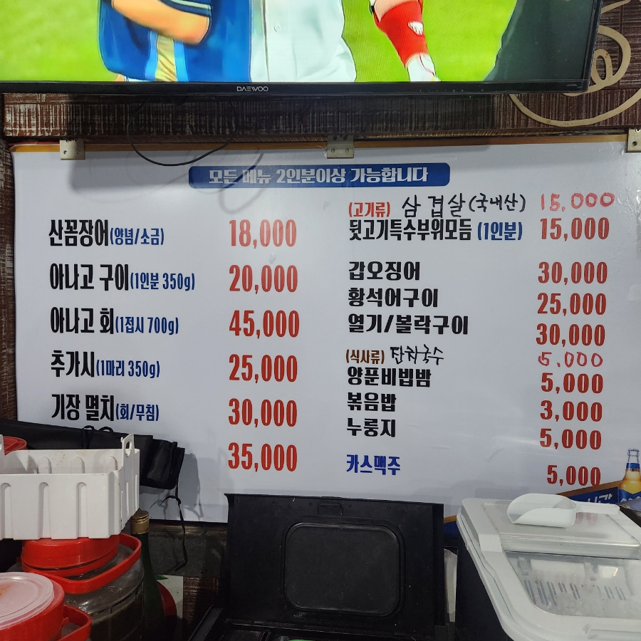 오서방산꼼장어 이미지