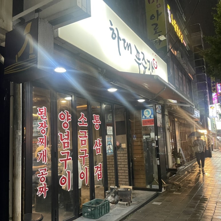 하대김해뒷고기 이미지