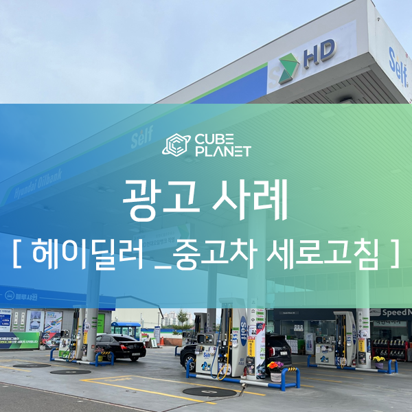 헤이플래닛 이미지