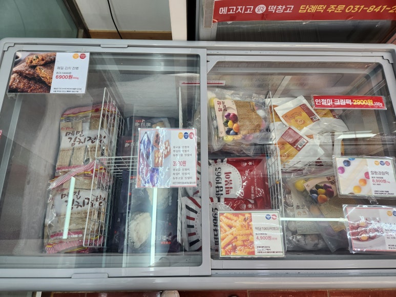 떡창고 의정부터미널점 이미지