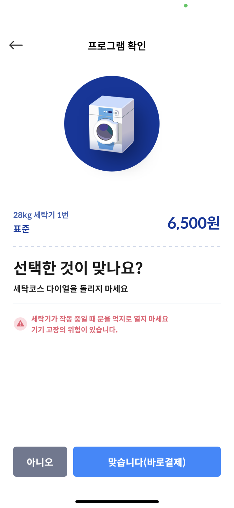 런드리라운지24셀프빨래방 이미지