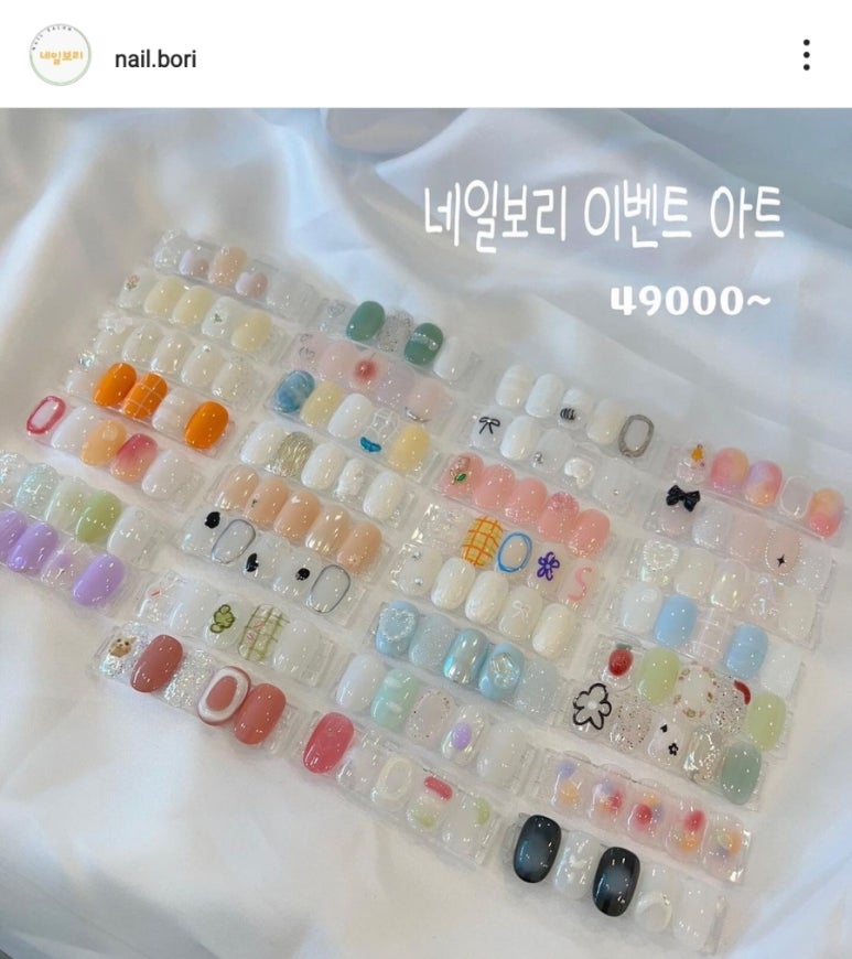 네일 또, 보리 이미지