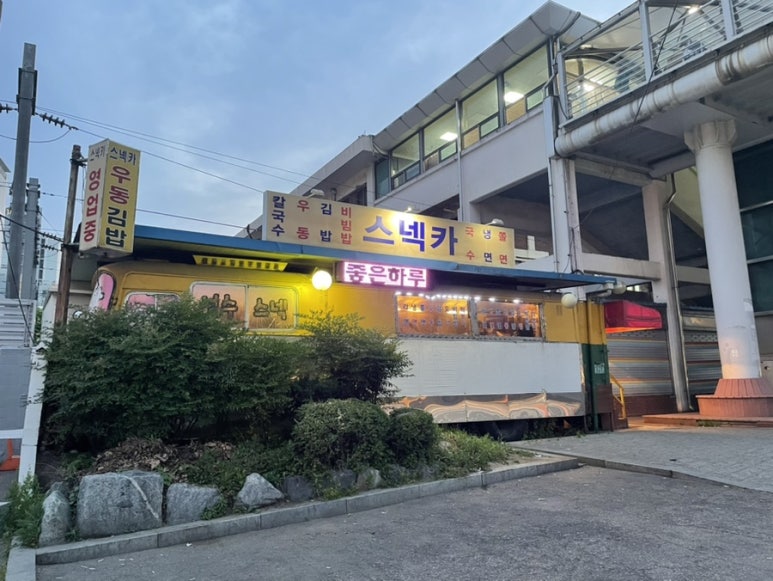 석수분식 이미지