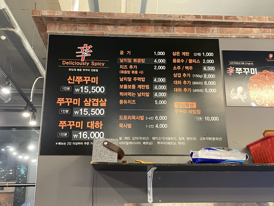신쭈꾸미나주 이미지