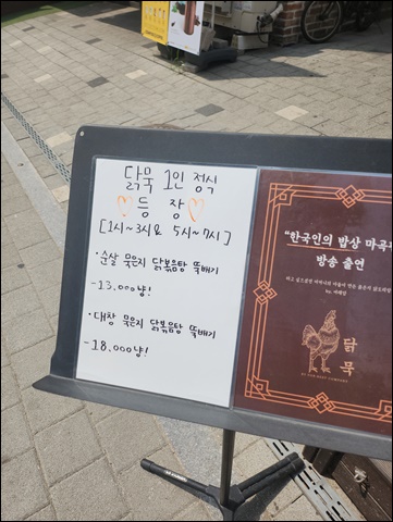 한국인의밥상 사진 6