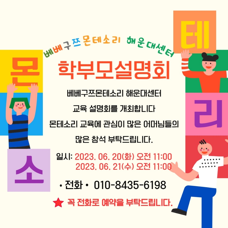 베베구쯔몬테소리1호점 이미지