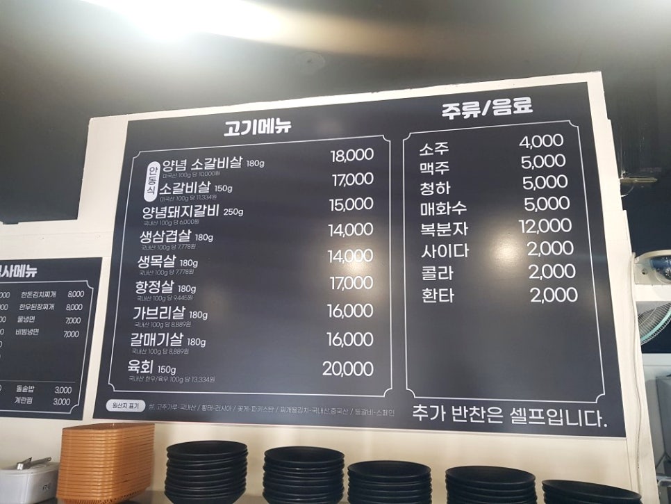 덕이네 숯불탁탁 이미지