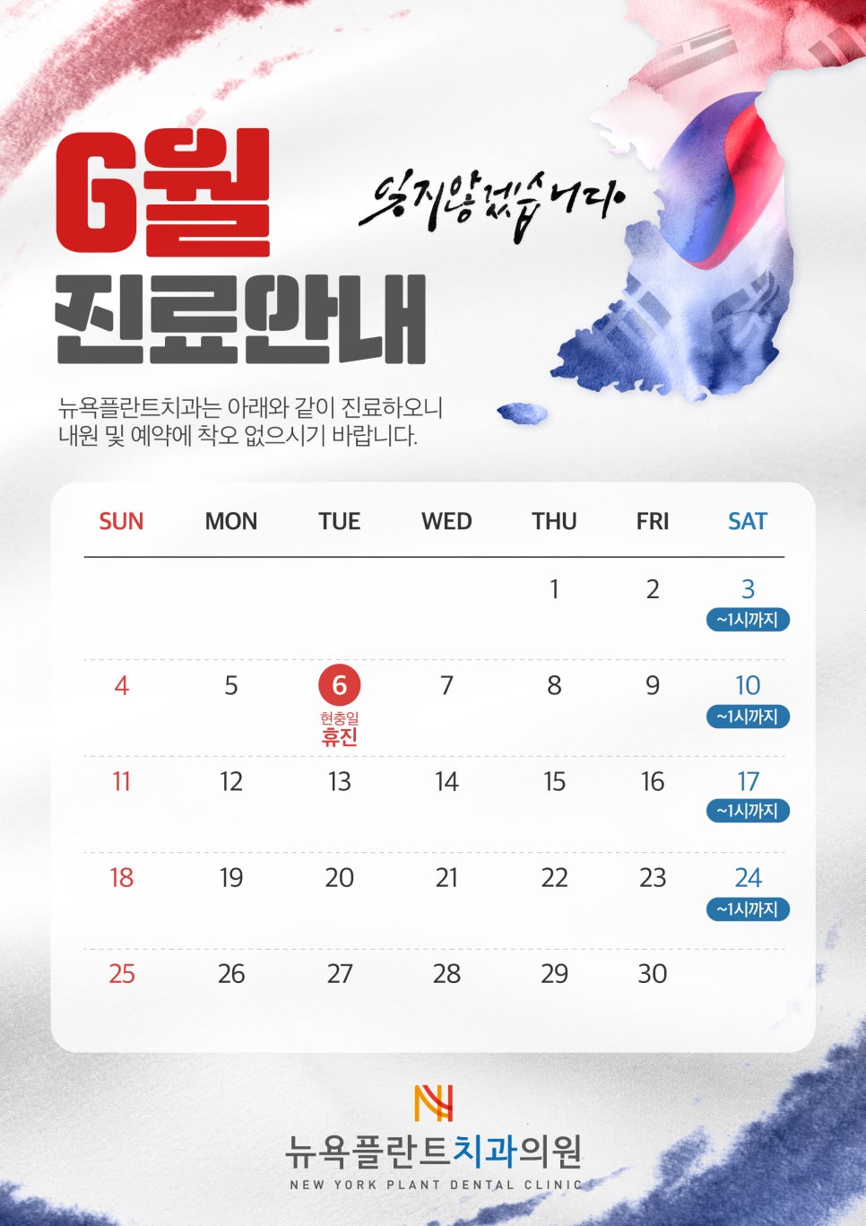 뉴욕플란트치과의원 이미지