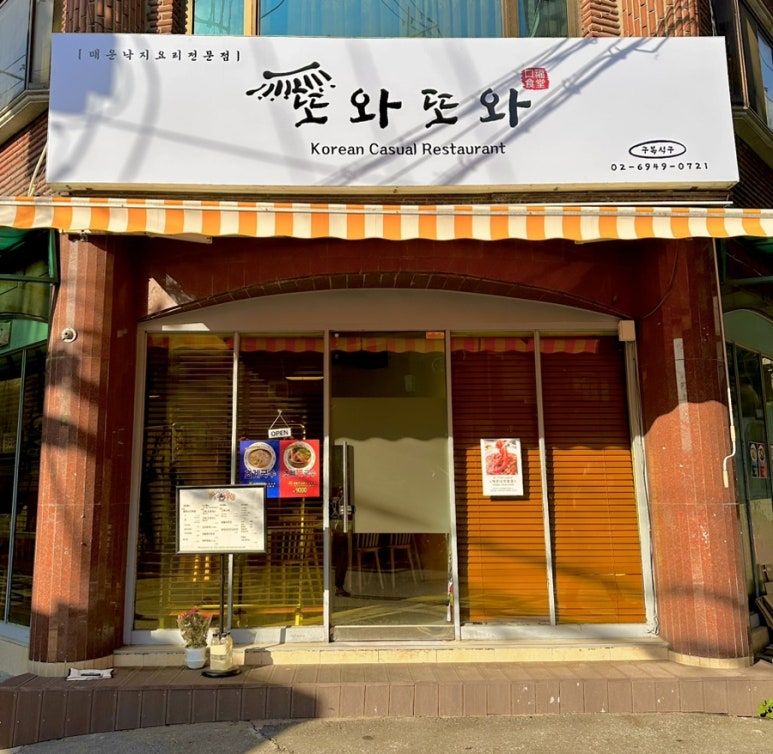 구복식당 이미지