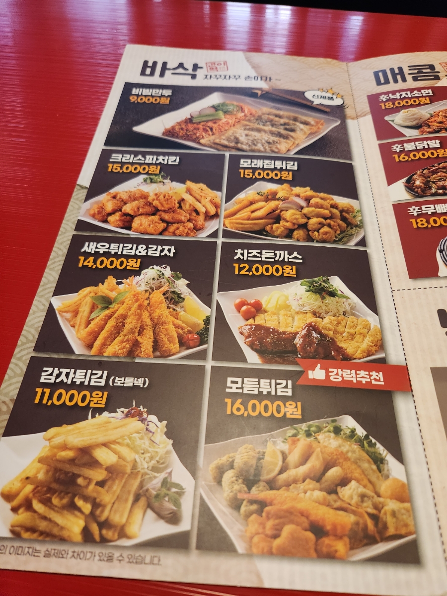간이역꼬치 이미지