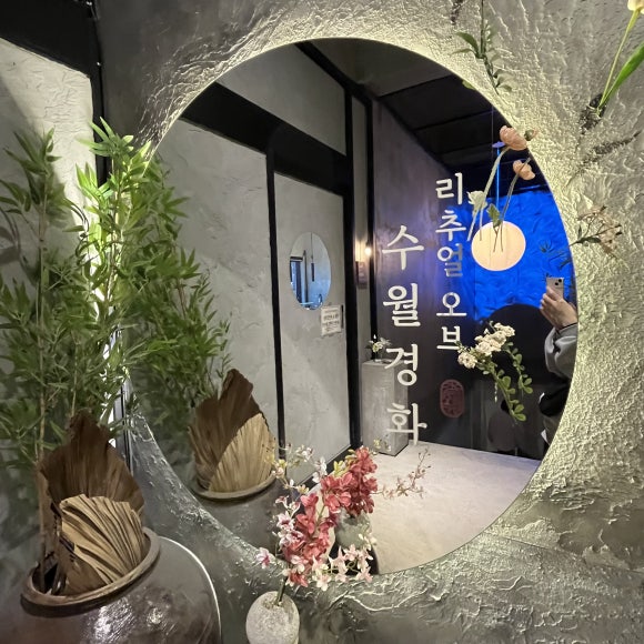 경화찻집 이미지
