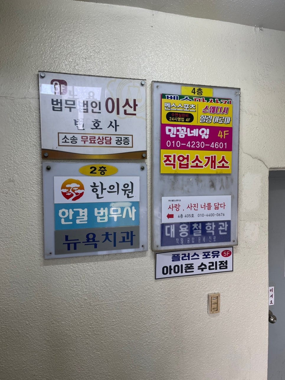 구로아이폰수리플러스포유 이미지