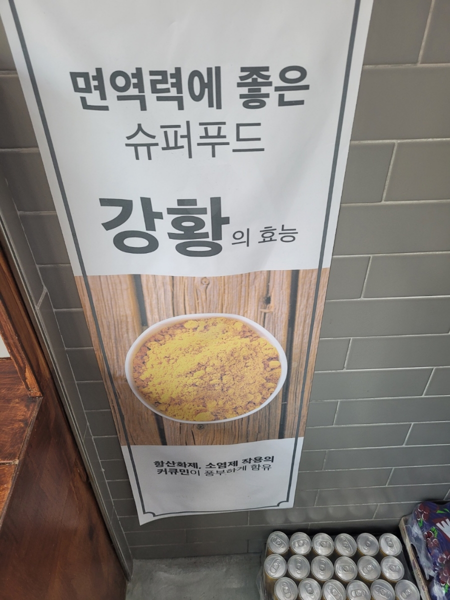 시타마치 중랑역점 이미지