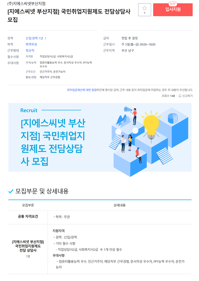 (주)지에스씨넷 이미지