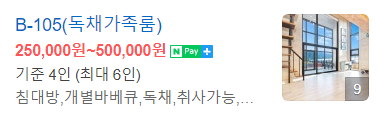 펜션다솔강C 이미지