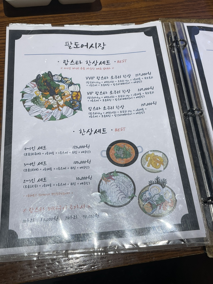 팔도어시장 이미지