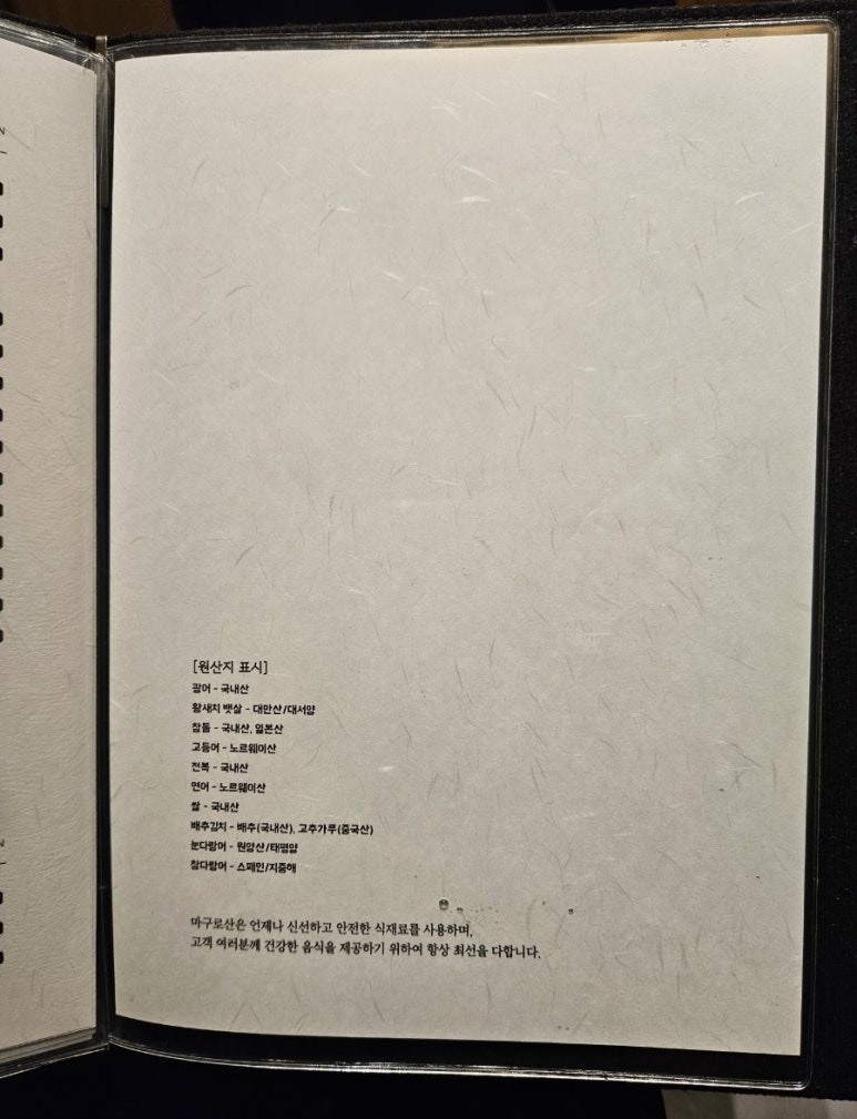 마구로산 이미지