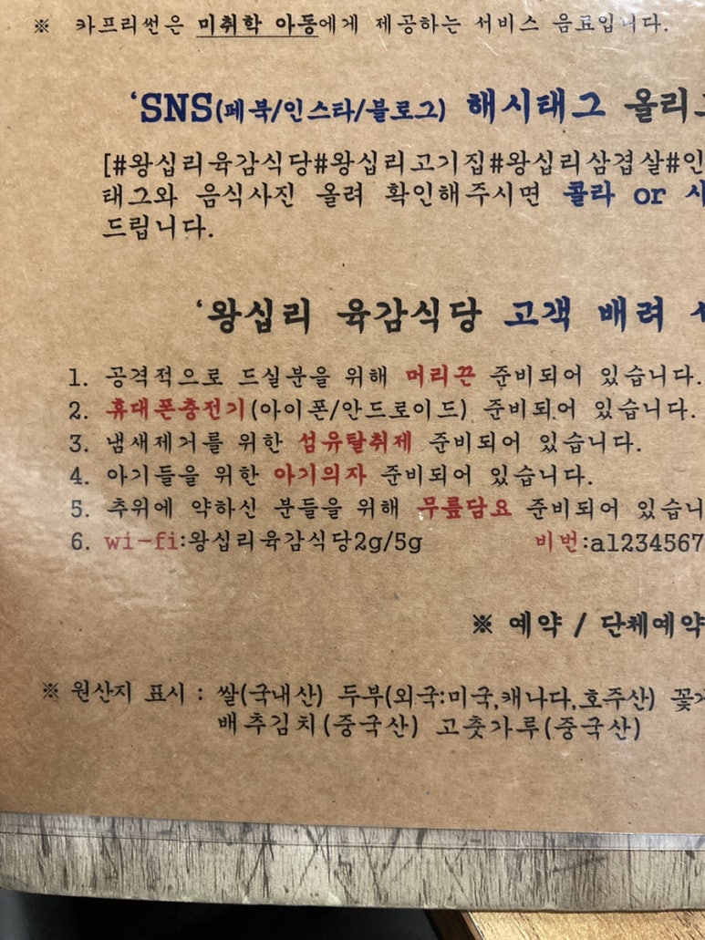 왕십리식당 이미지