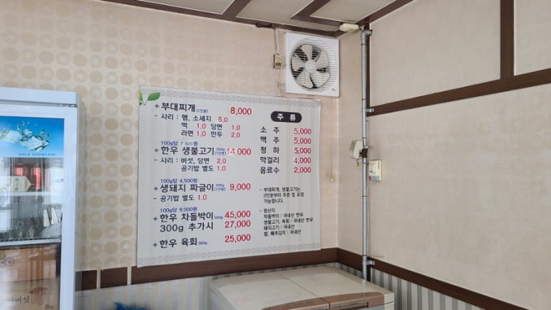선가네부대찌개생불고기 이미지
