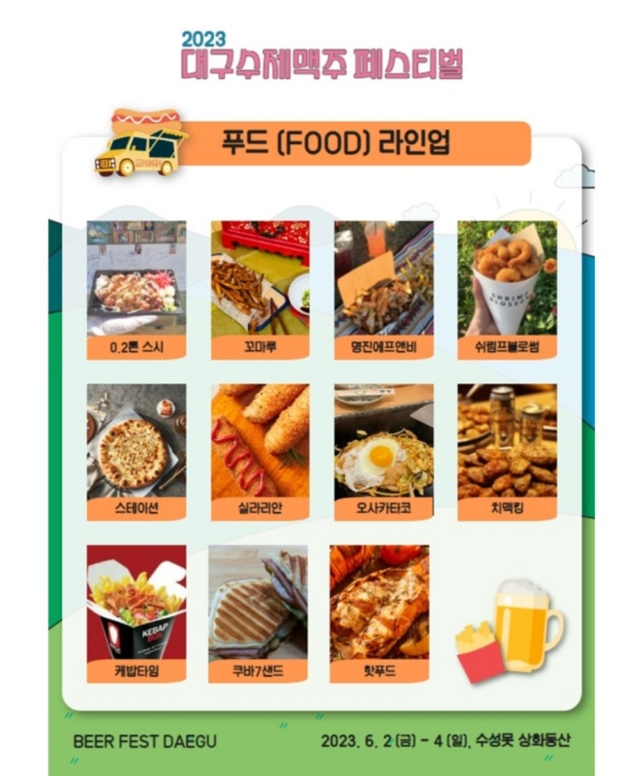 수성에프앤비 이미지