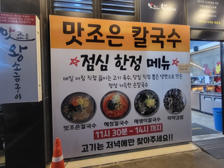 맛조은왕소금구이 이미지