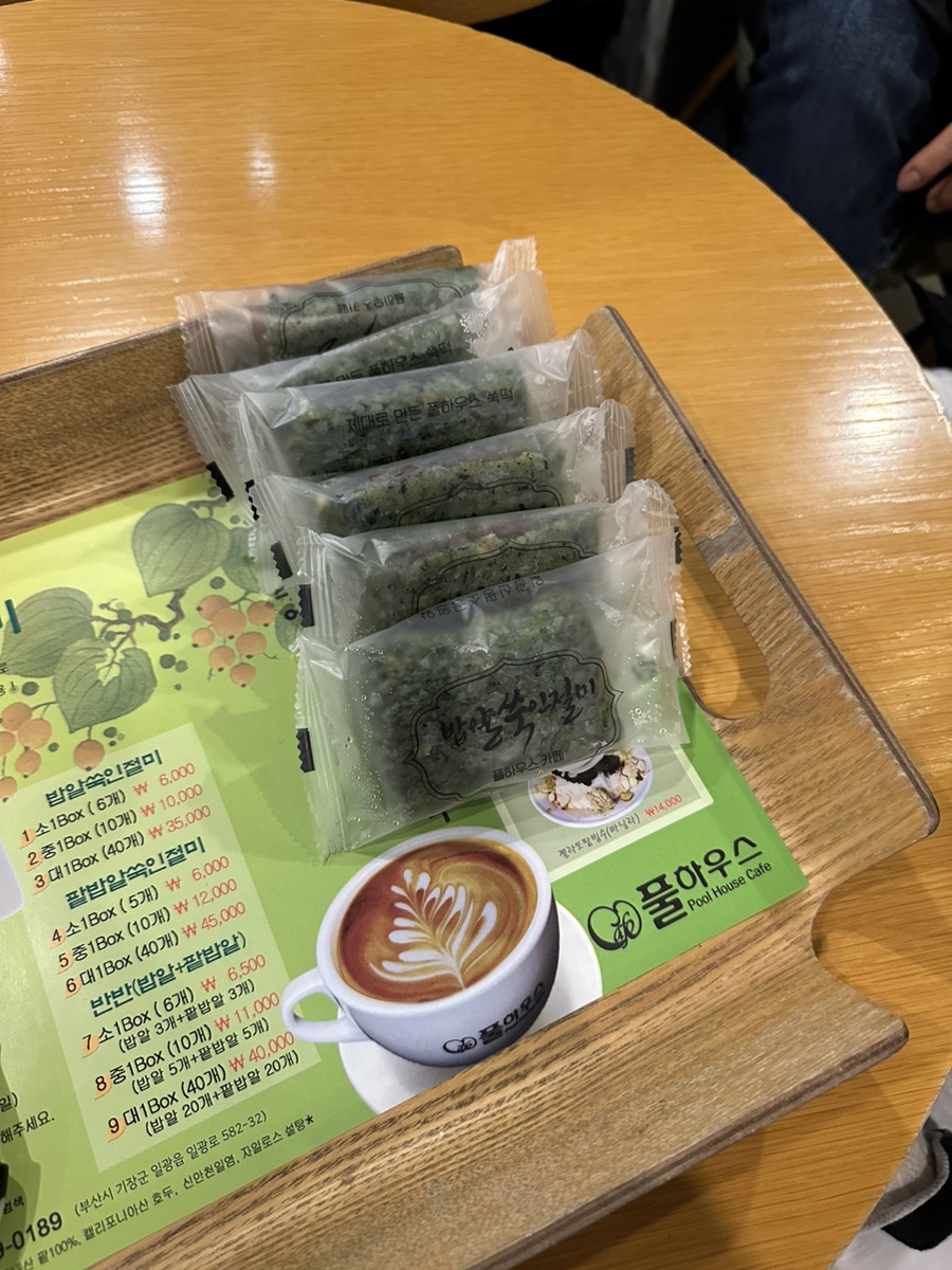 풀하우스카페 이미지