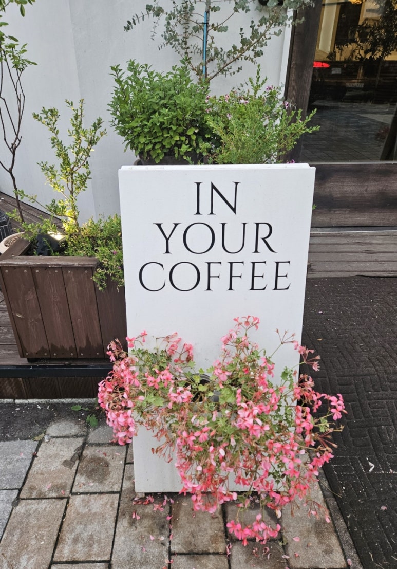커피유어커피(coffee your coffee) 이미지