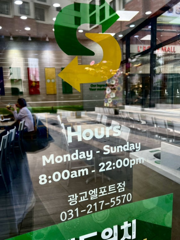써브웨이광교엘포트점 이미지