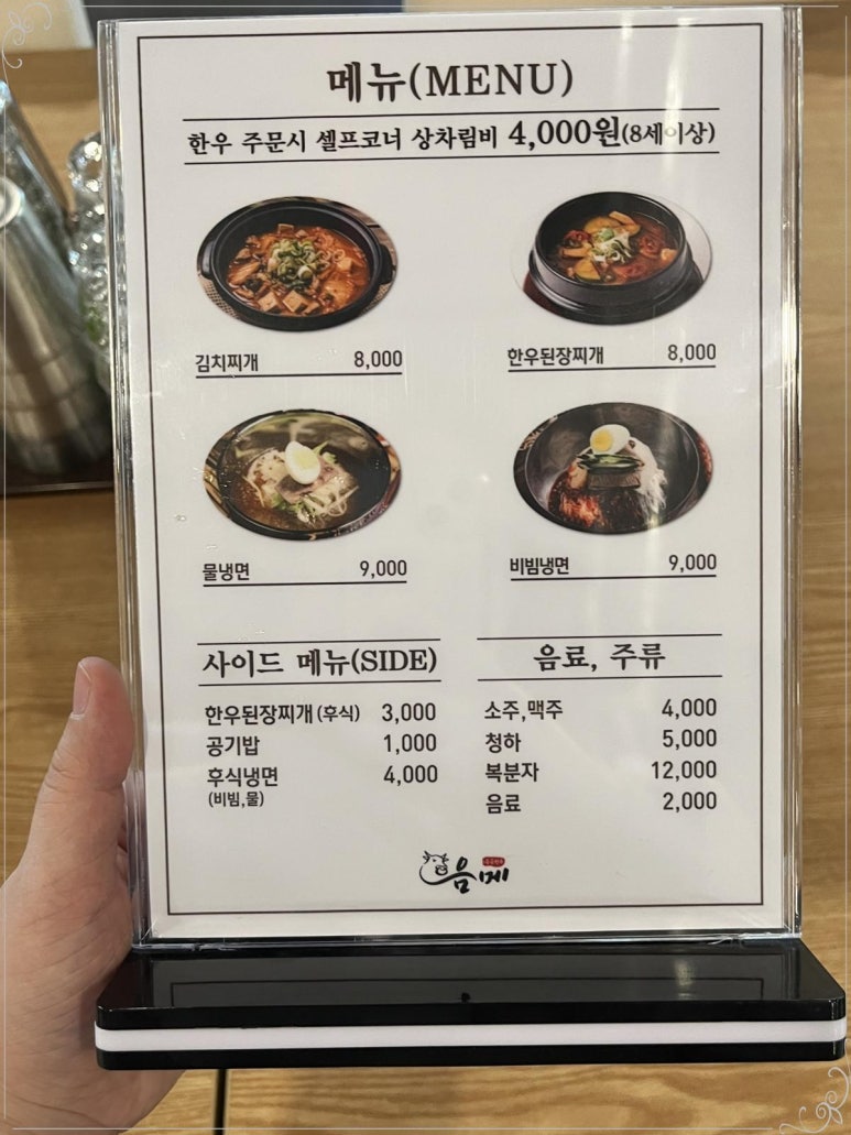 정육식당 음메 이미지