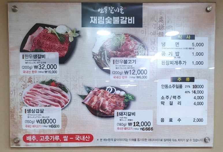 재림숯불갈비 이미지