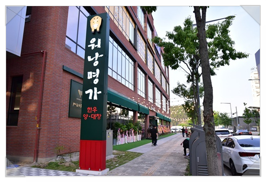 한우명가 정육식당 이미지