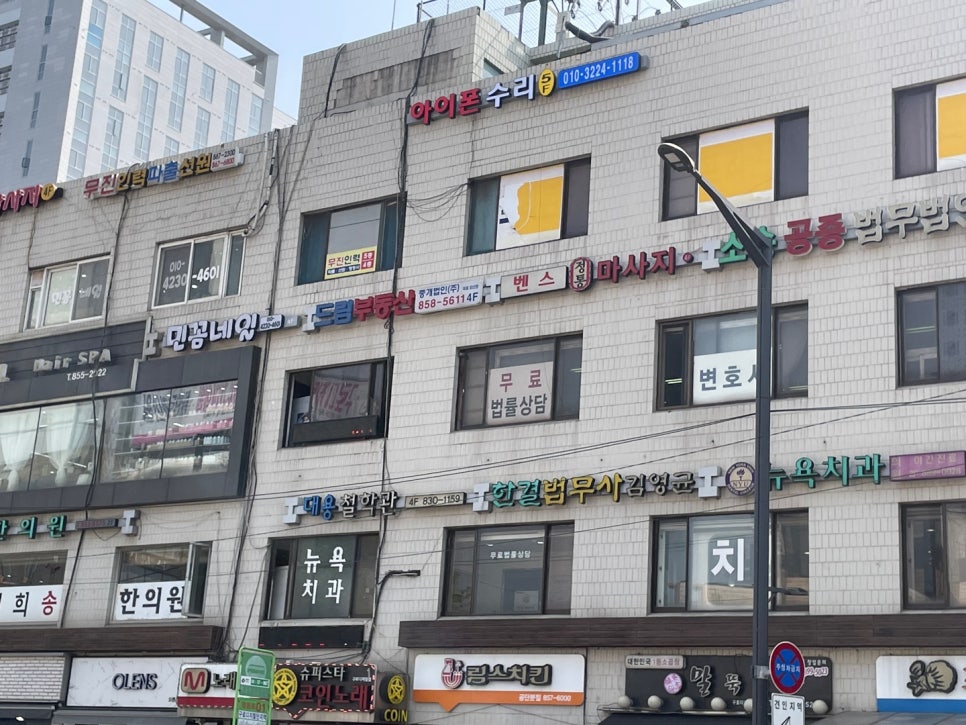 구로아이폰수리플러스포유 이미지