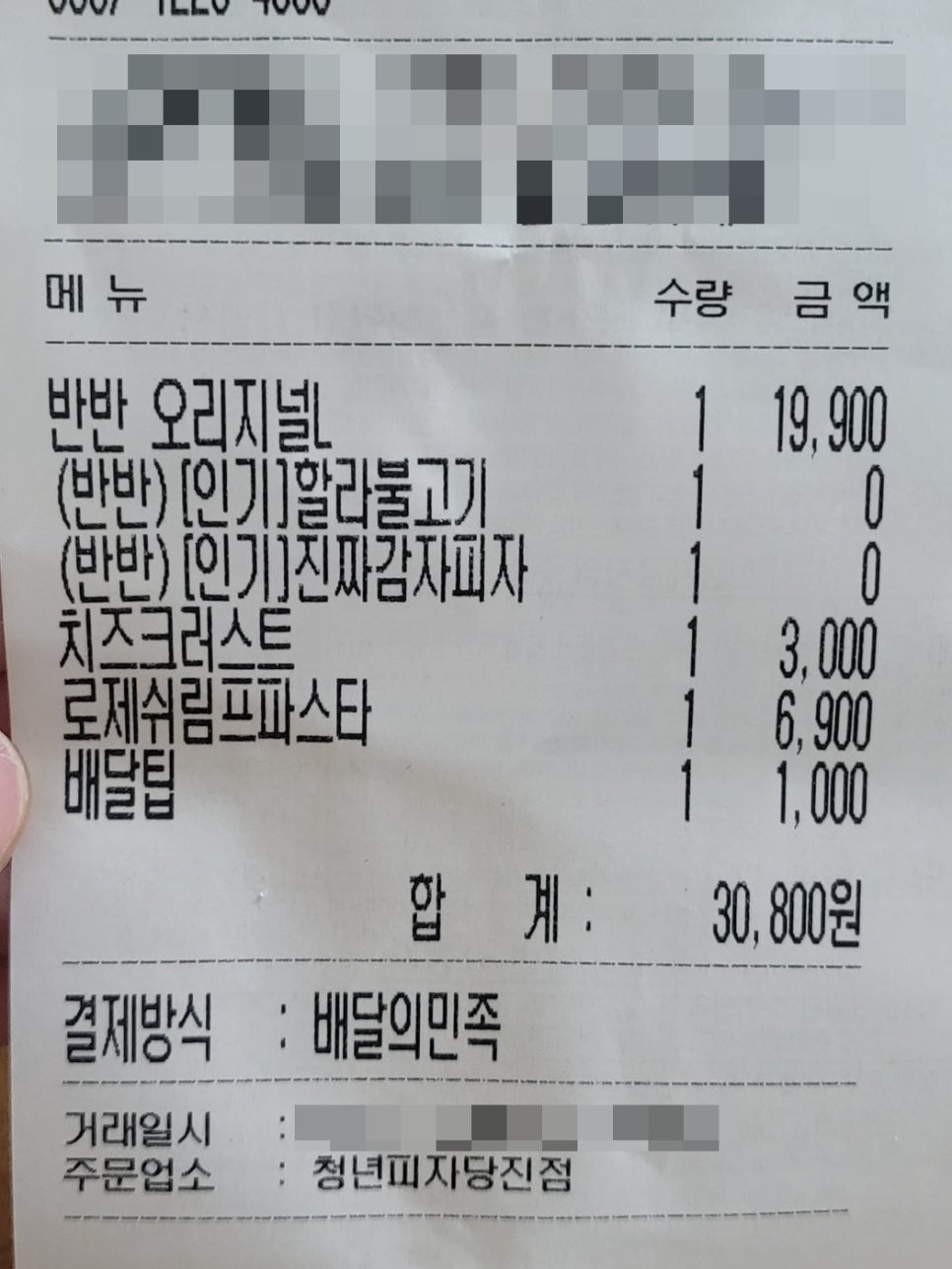 청년피자당진점 이미지