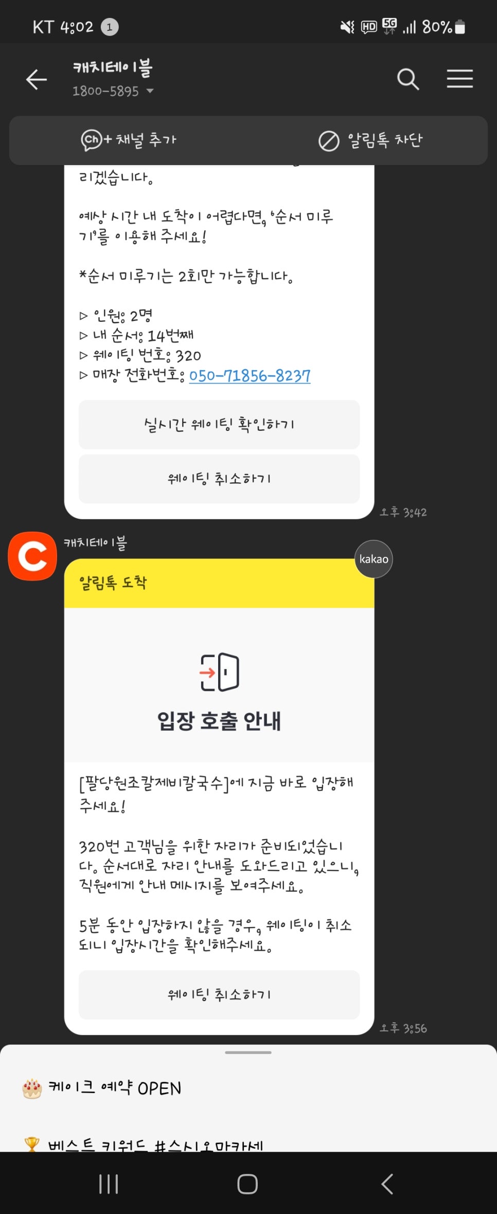 원조칼국수 이미지