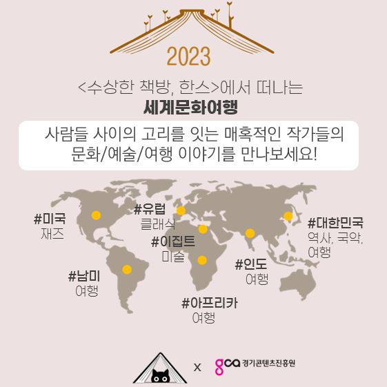 수상한책방;한스 이미지